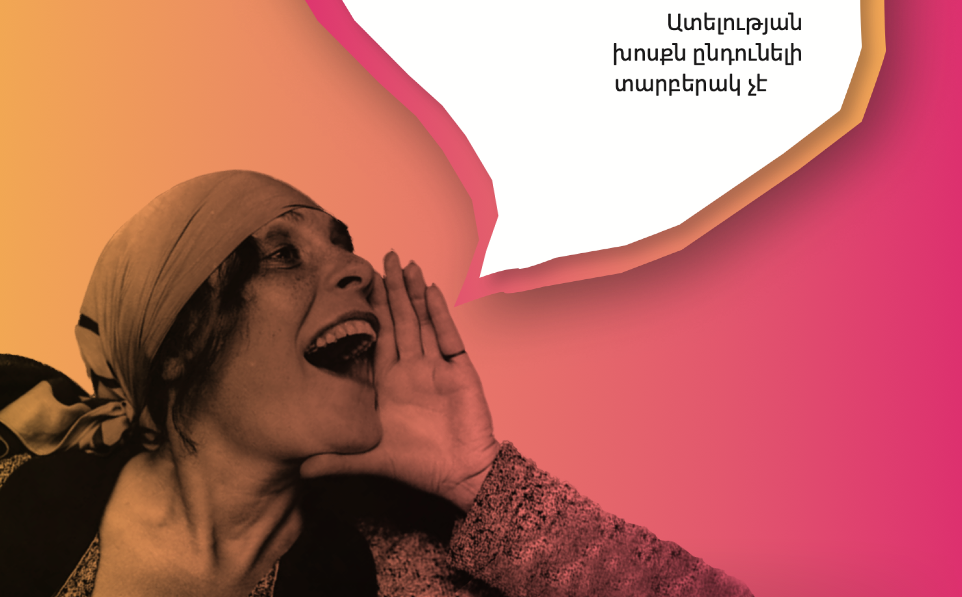 Խոսելիս խաղաղություն սերմանեք. Ատելության խոսքն ընդունելի տարբերակ չէ