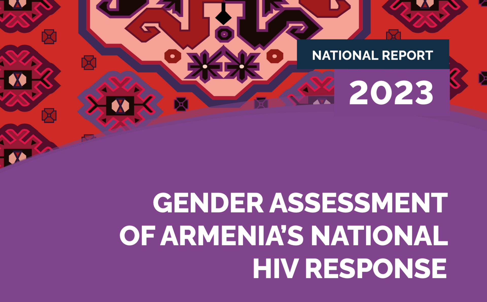 «Հայաստանի ՄԻԱՎ-ի հակազդման ազգային ծրագրի գենդերային գնահատական» ազգային զեկույց