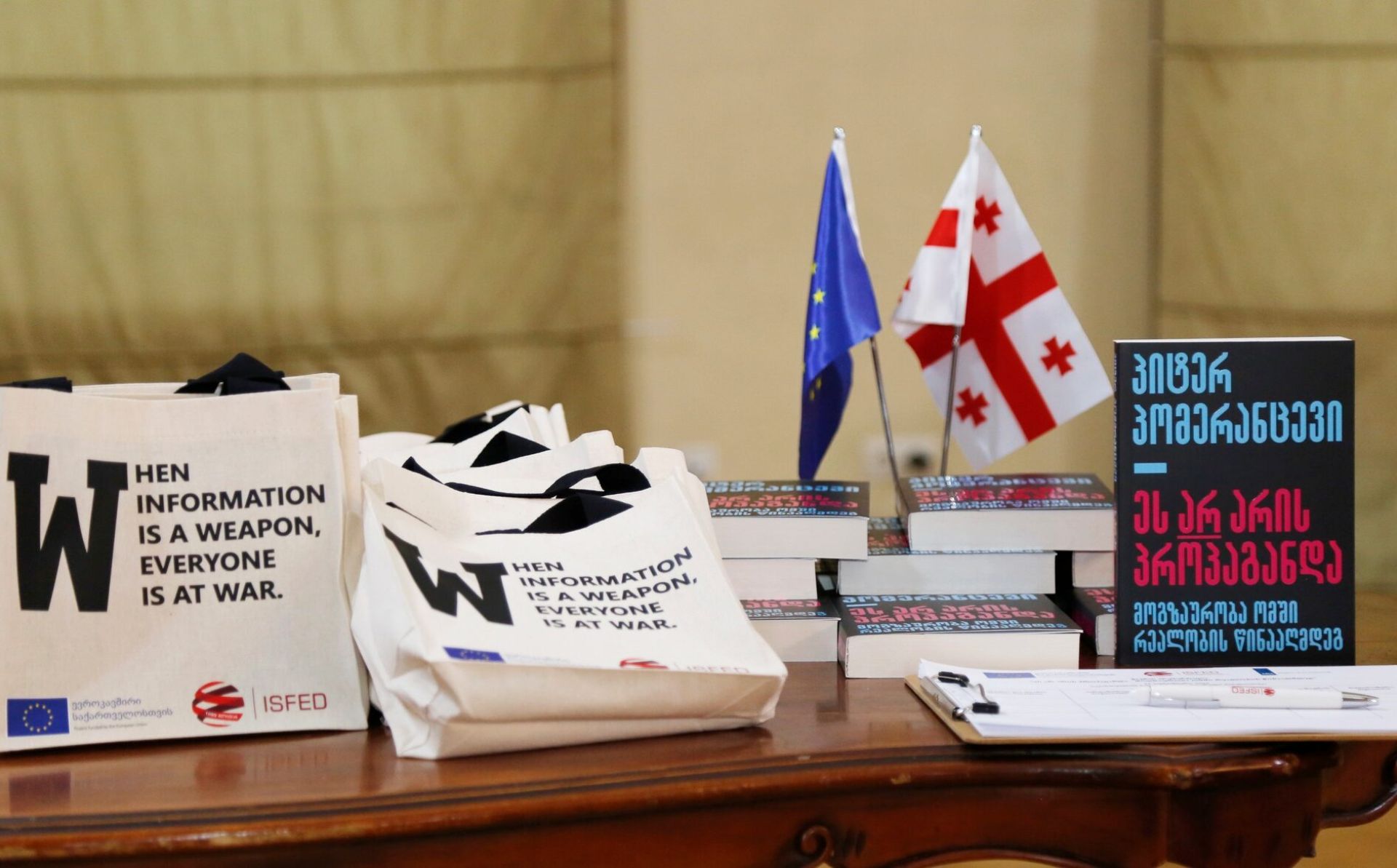 თბილისში პიტერ პომერანცევის მიერ დეზინფორმაციის შესახებ დაწერილი წიგნის პრეზენტაცია გაიმართა