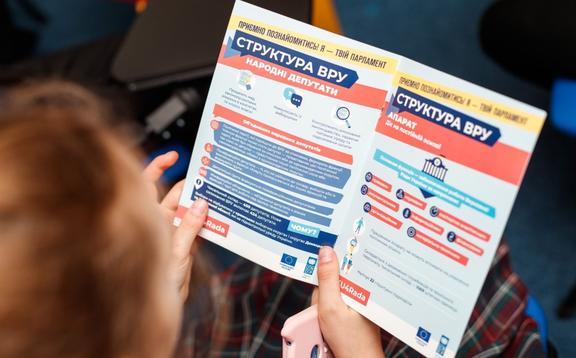 ЕС помог Украине сделать парламент более эффективным и прозрачным