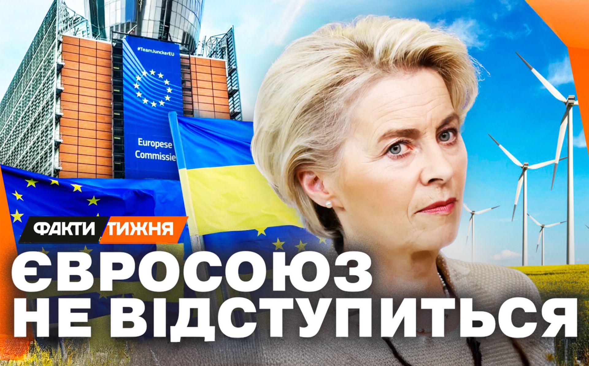 Новий епізод “Щоденника відновлення”: 6 млрд євро на потреби України, оновлення транспортних парків та підтримка енергетики