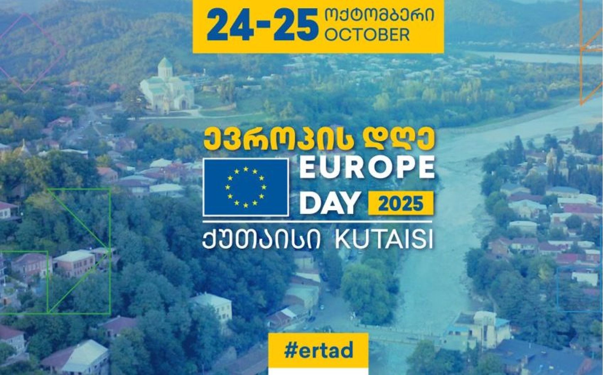 ევროპის დღე ქუთაისში: მიიღეთ მონაწილეობა 24-25 ოქტომბერს დაგეგმილ ღონისძიებებში
