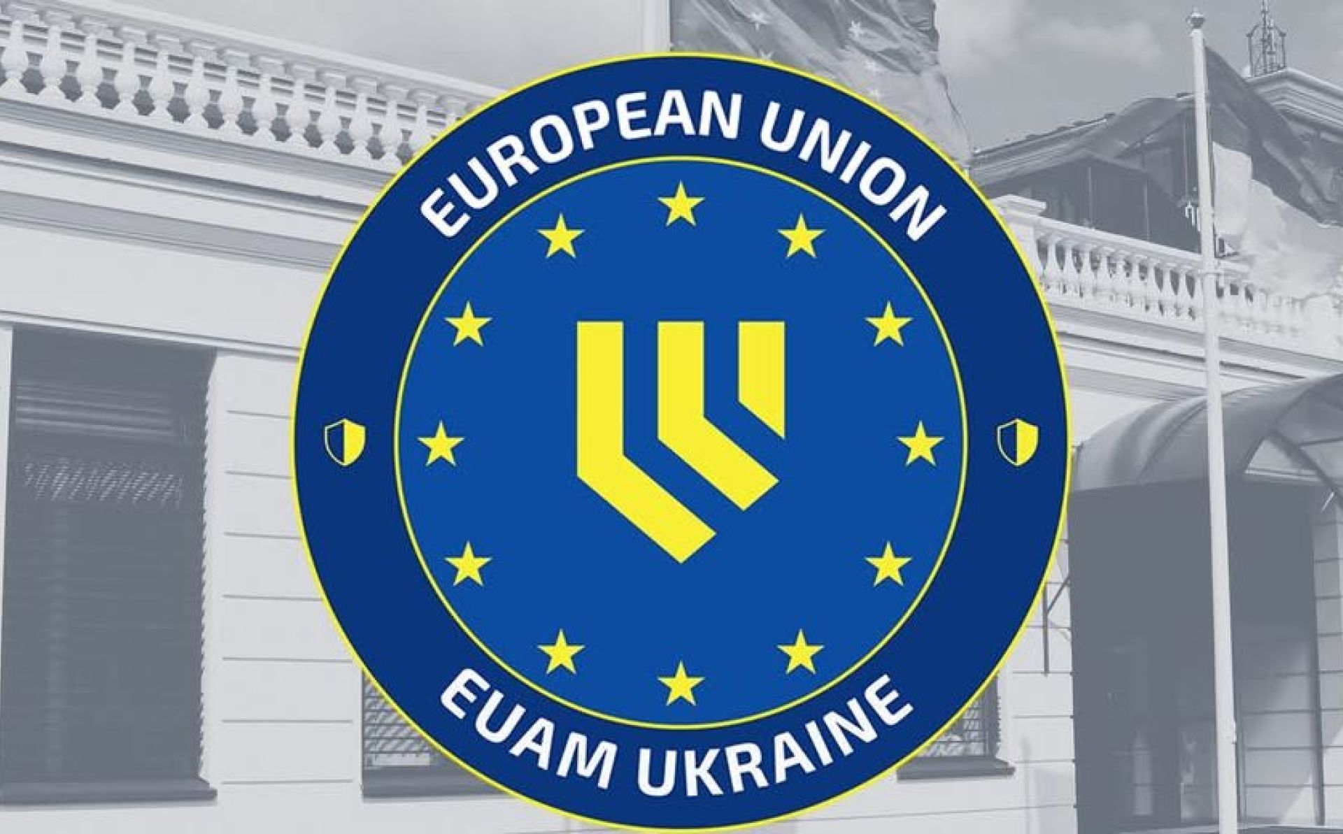 Вакансії у Консультативній місії ЄС в Україні: приєднуйтесь до команди!