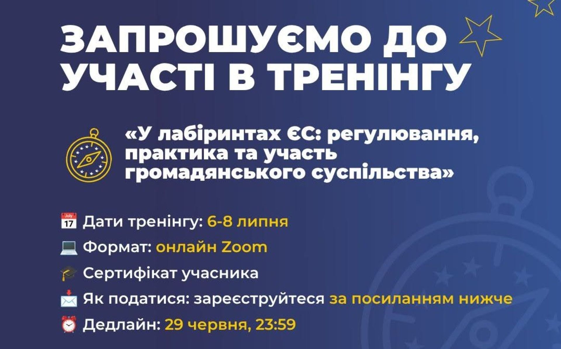 Through the EU’s labyrinths: training for Ukrainian civil society organisations