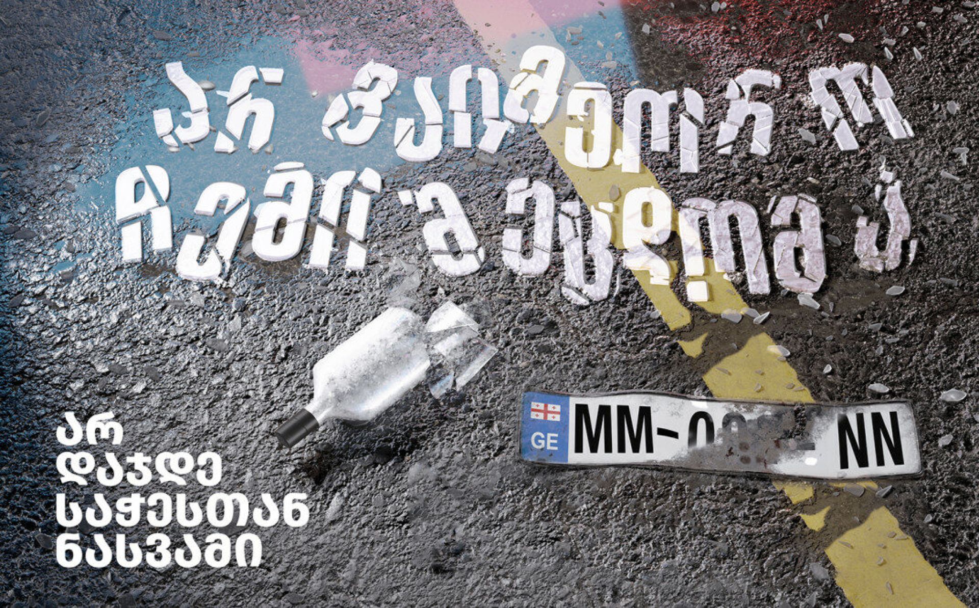 ‘Better and Safer Roads for Georgia’: Georgia launches nationwide road safety campaign with EU support