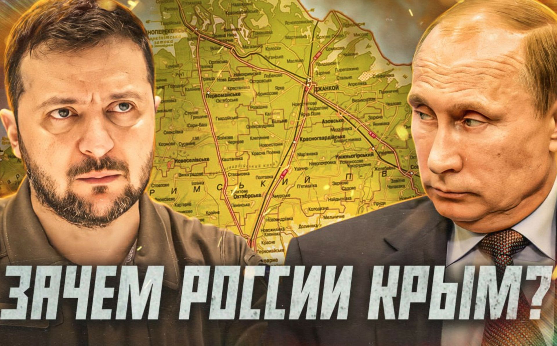 Как Россия все время пыталась захватить Крым – малоизвестные факты в Youtube проекте о пропаганде Кремля