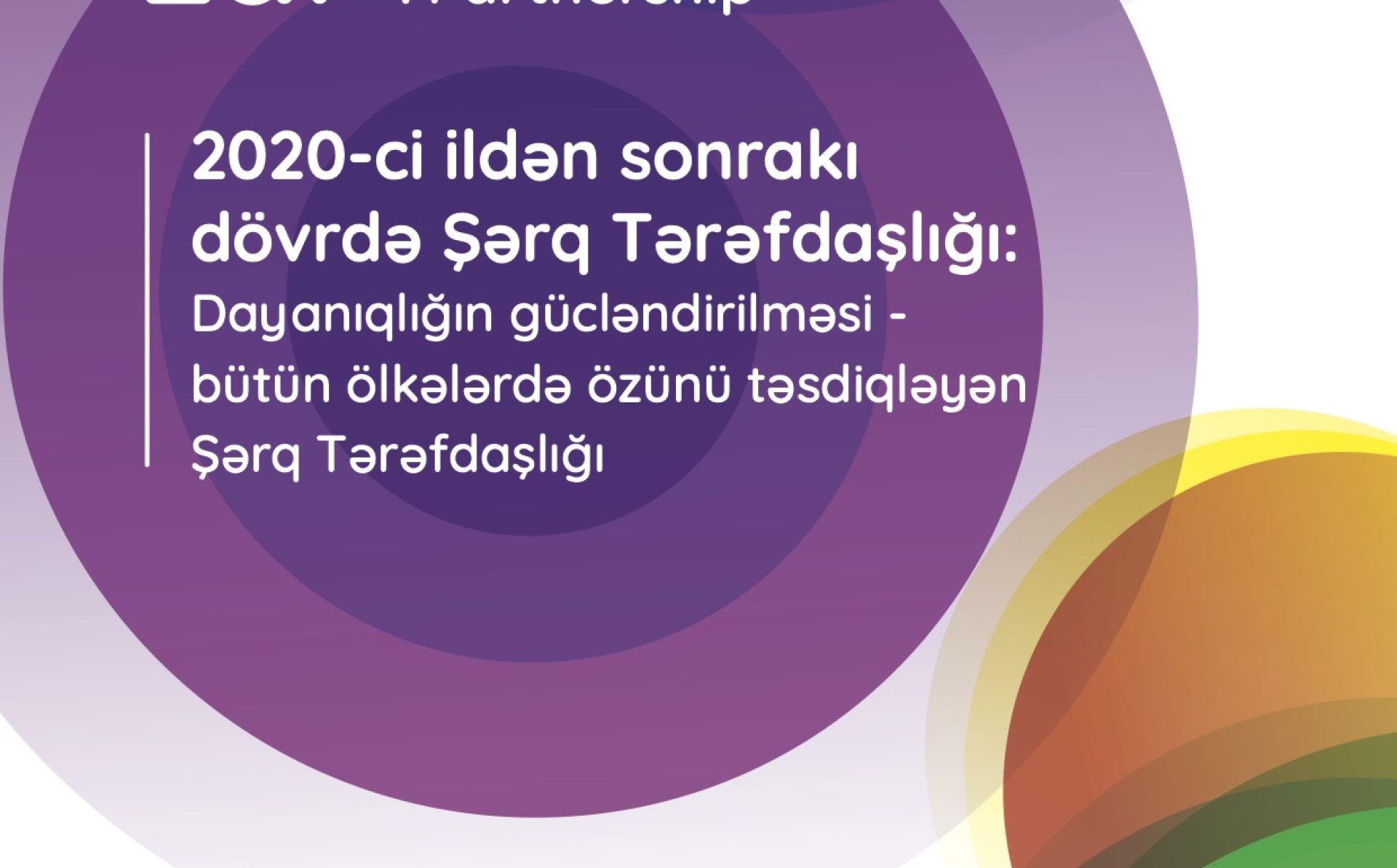2020-ci ildən sonrakı dövrdə Şərq Tərəfdaşlığı: Dayanıqlığın gücləndirilməsi – bütün ölkələrdə özünü təsdiqləyən Şərq Tərəfdaşlığı