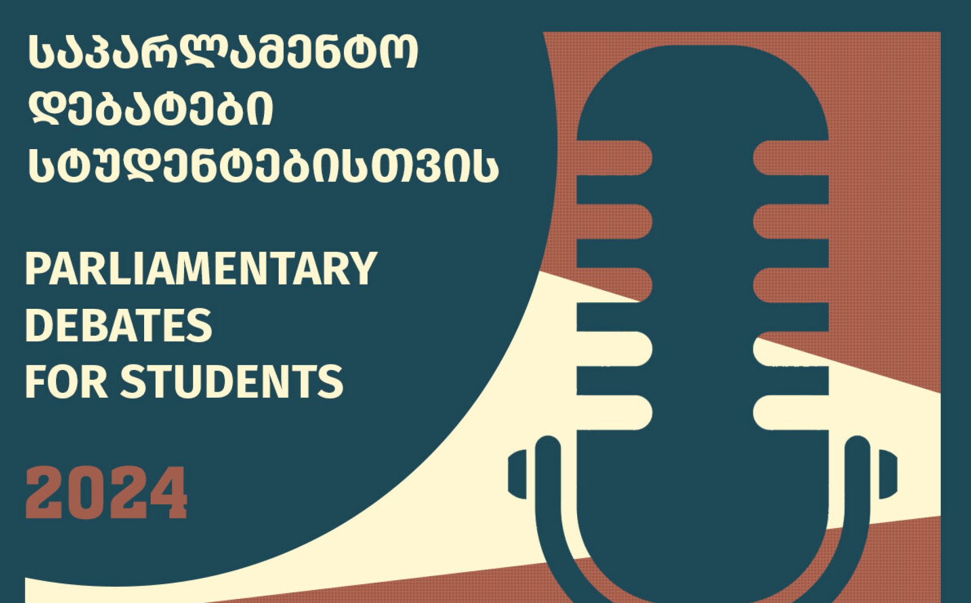 Parliamentary debates for Georgian law students – apply by 15 March!