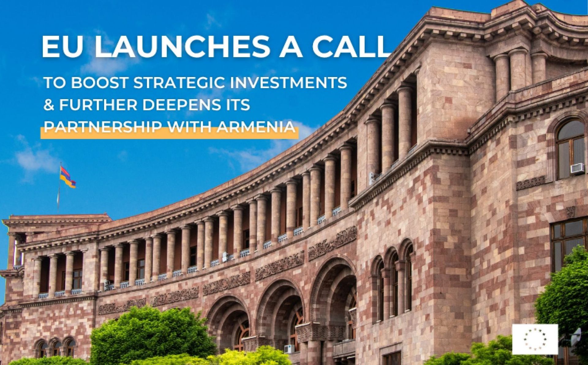ԵՄ-ը հայտարարում է հետաքրքրության հայտեր ներկայացնելու հրավեր՝ խթանելու ռազմավարական ներդրումները եւ խորացնելու իր գործընկերությունը Հայաստանի հետ