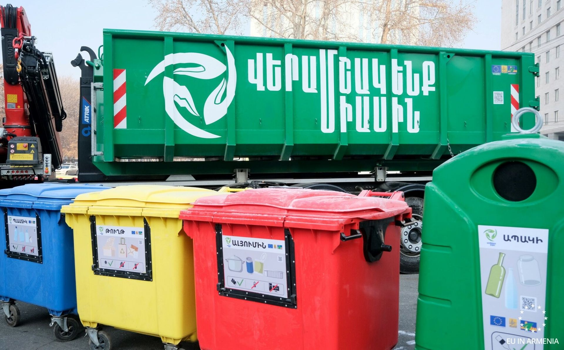 Եվրոպական միությունը Երեւանին աջակցում է թափոնների կառավարումը բարելավելու հարցում