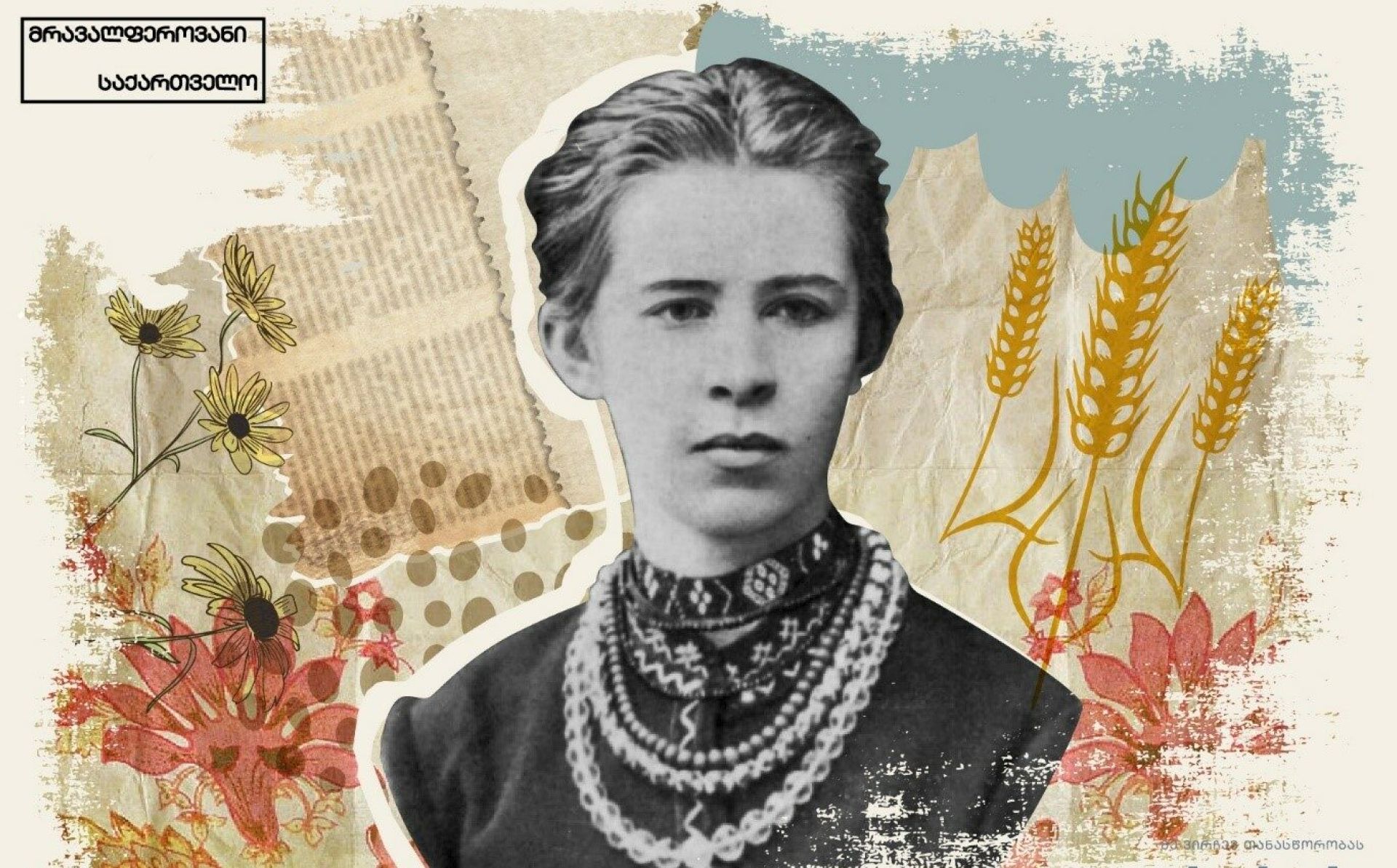 Four Ukrainian women: stories of courage and greatness