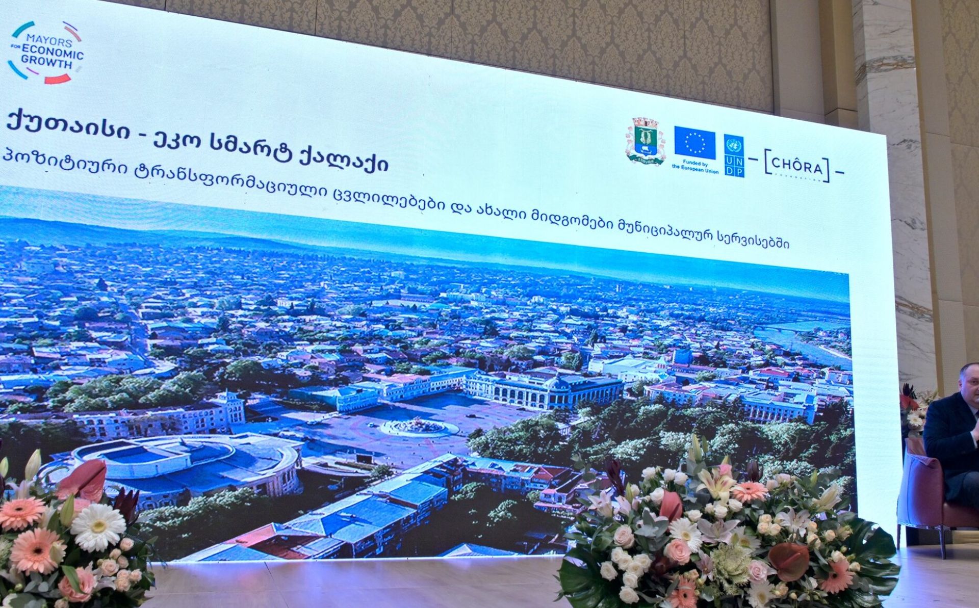 ქუთაისს ჭკვიანი ეკო-ქალაქის პორტფელისთვის საუკეთესო პრაქტიკის ჯილდო მიენიჭა