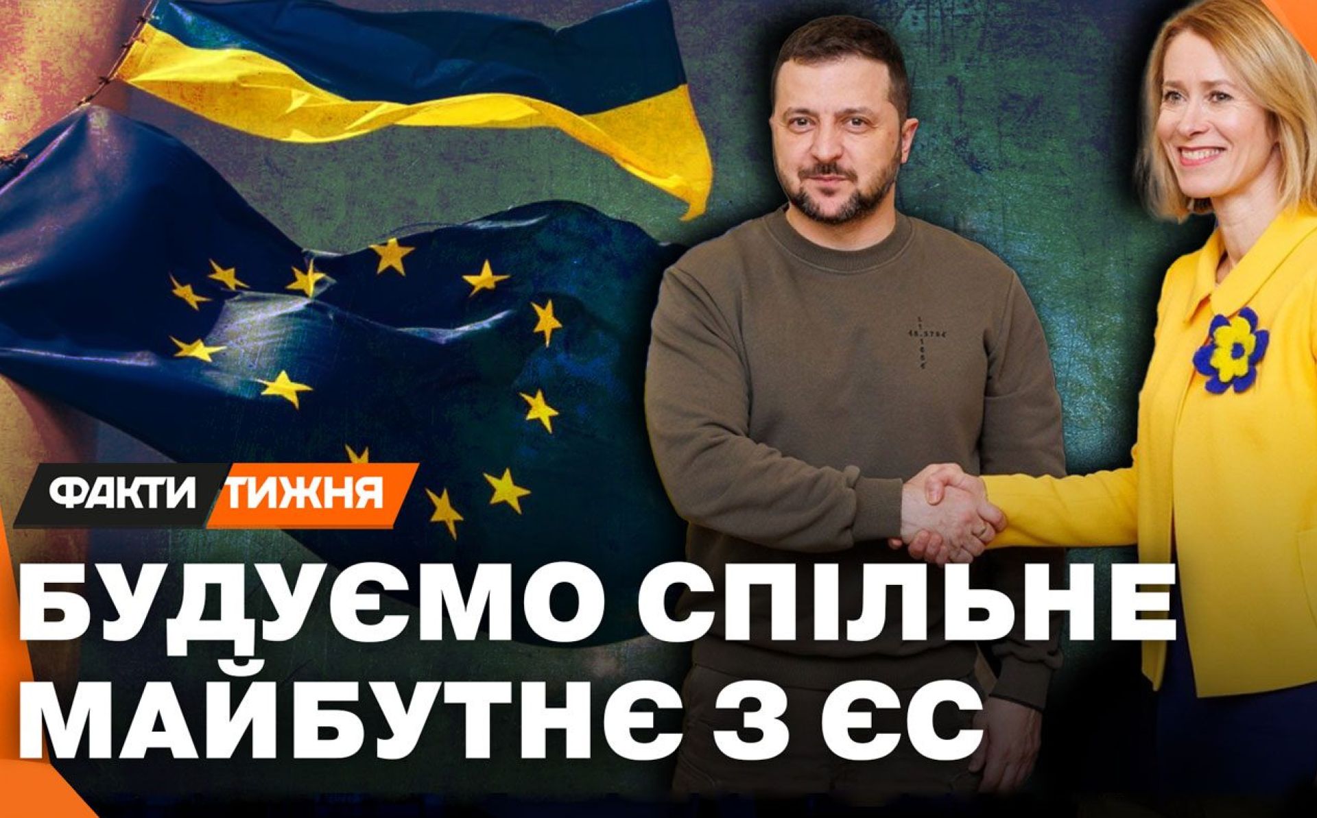 European integration and recovery: how EU projects work in Ukraine