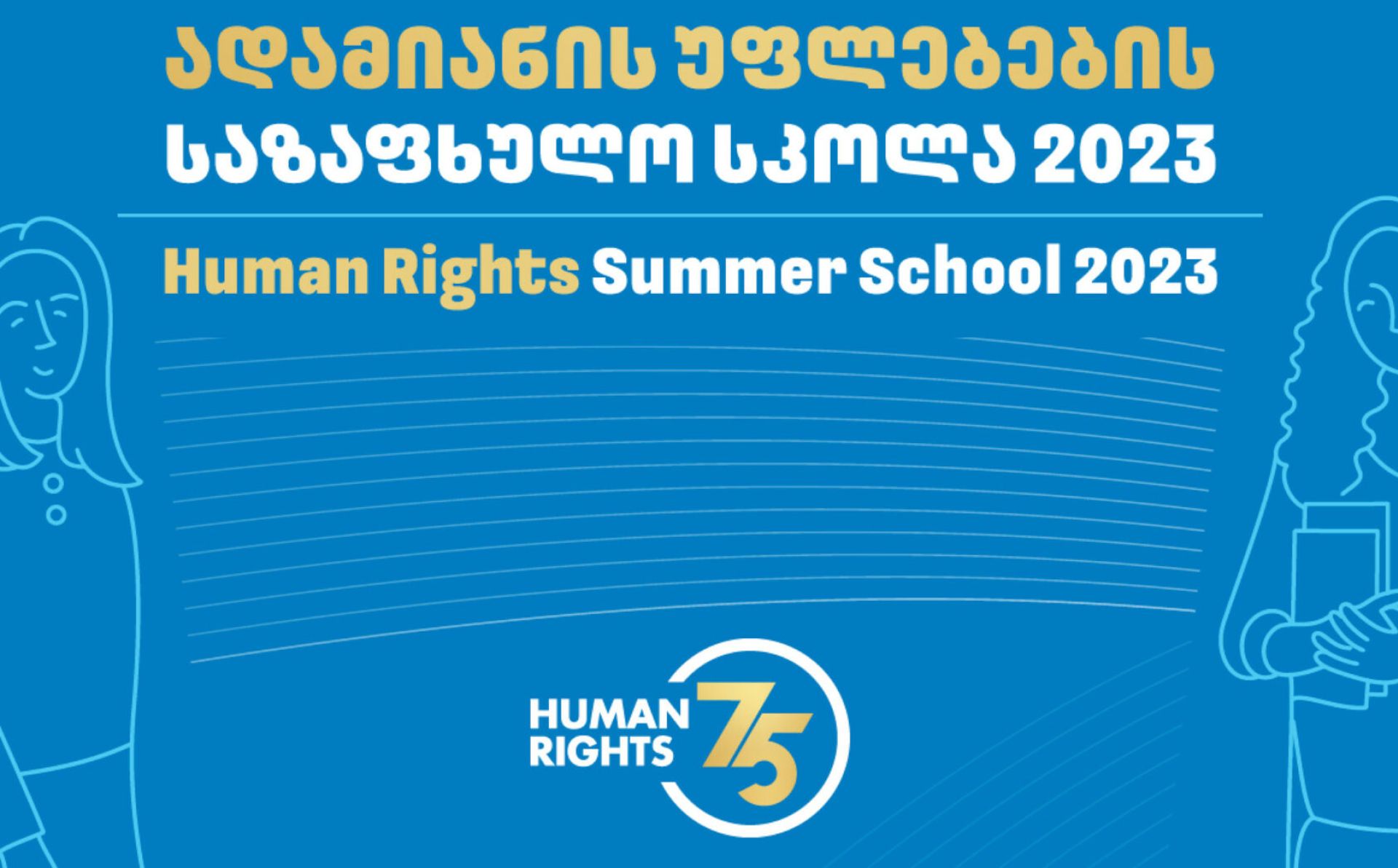 Human Rights Summer School in Georgia: apply now