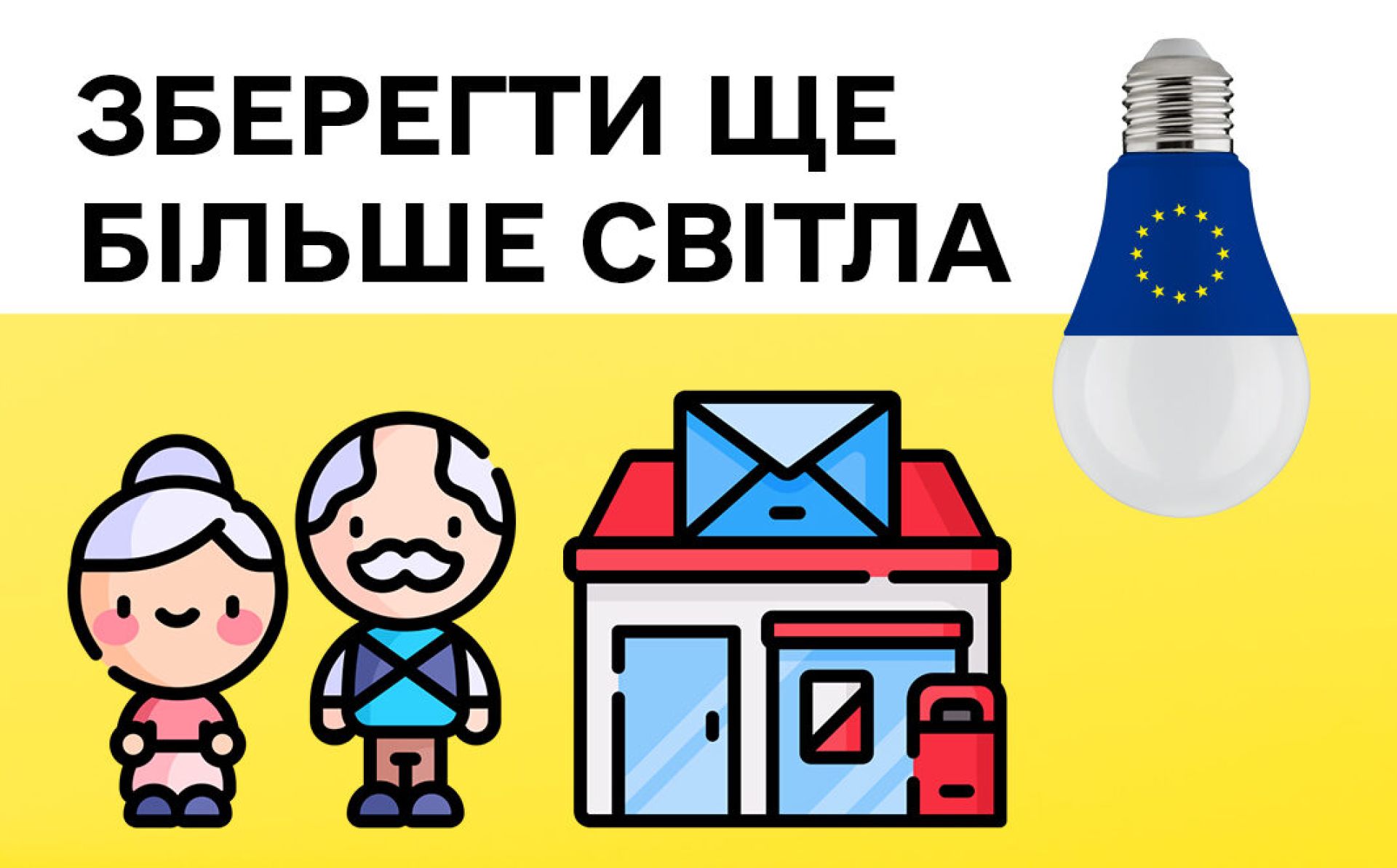Bringing Light Together: pensioners of the Kyiv region allowed to exchange extra LED bulbs