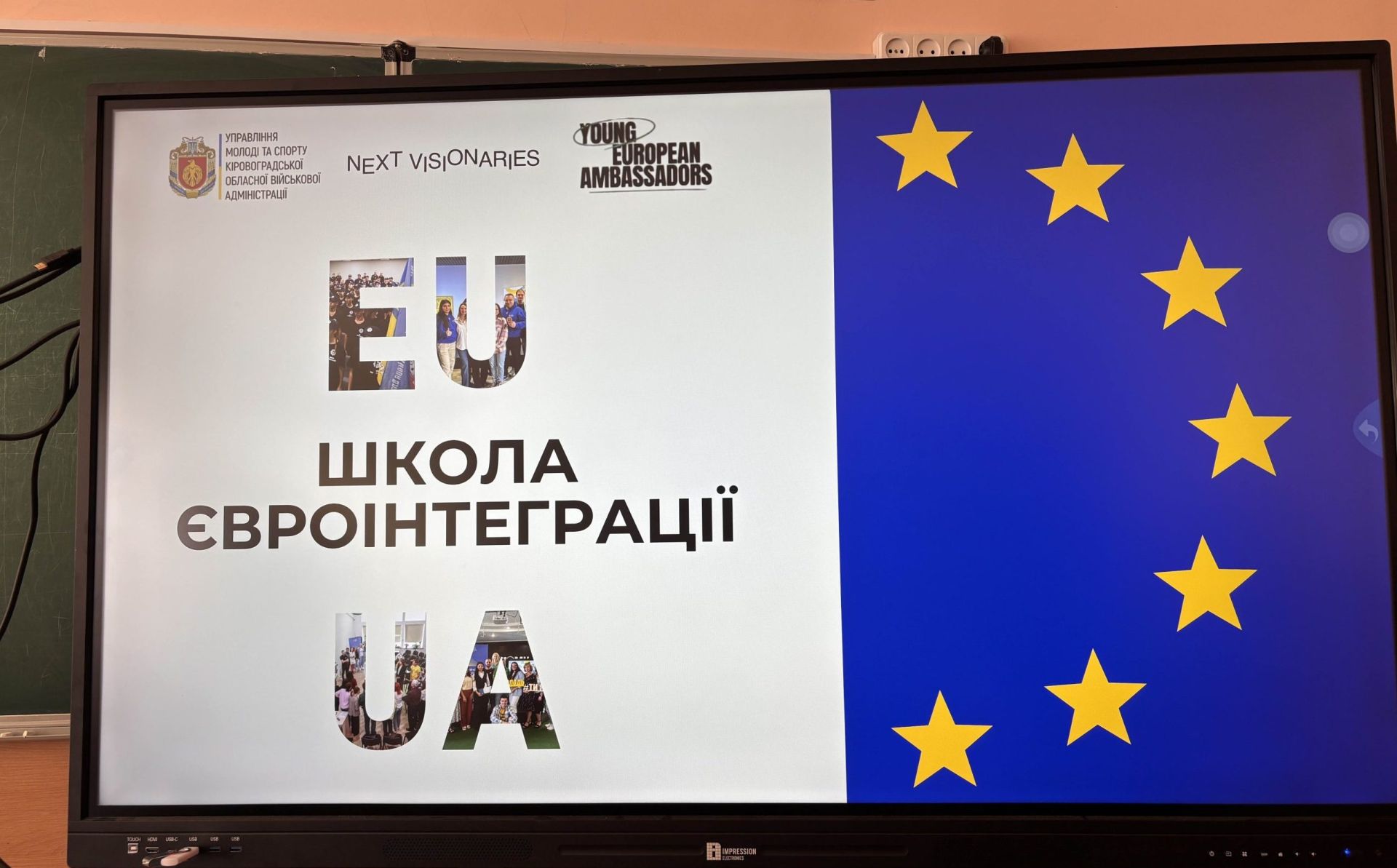 European Integration School kicks off across Ukraine