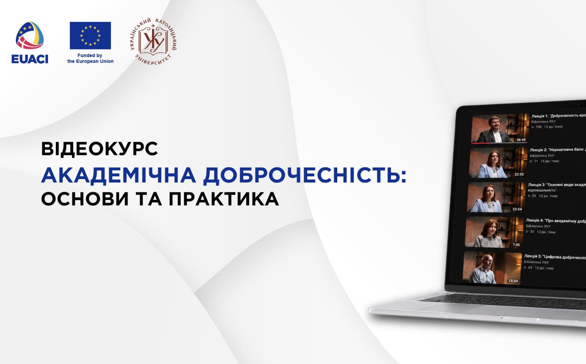 EU Anti-Corruption initiative in Ukraine launches online course on academic Integrity