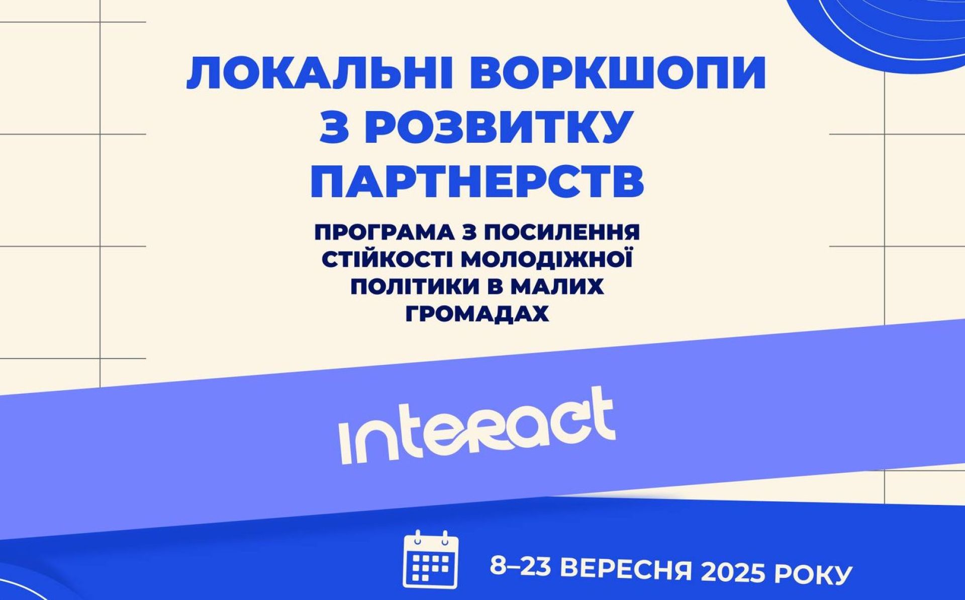 EU4Recovery: join workshops on youth policies in Ukrainian regions this September