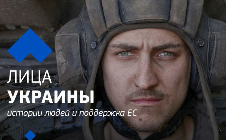 Наша специальная страница «Лица Украины» теперь доступна на русском языке