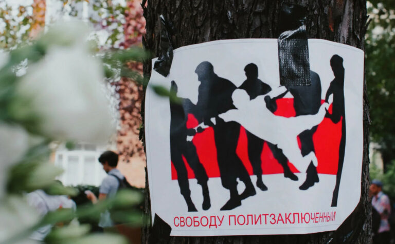 ЕС отметил Международный день солидарности с политическими заключенными в Беларуси
