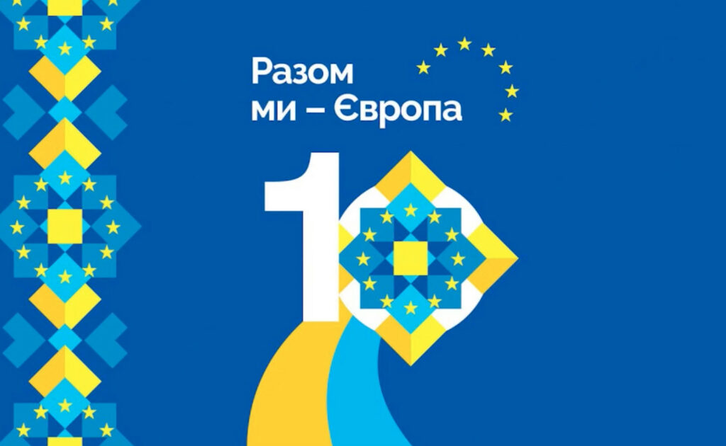 Десять років Євромайдану: Представництво ЄС в Україні запустило конкурс есе про європейські цінності