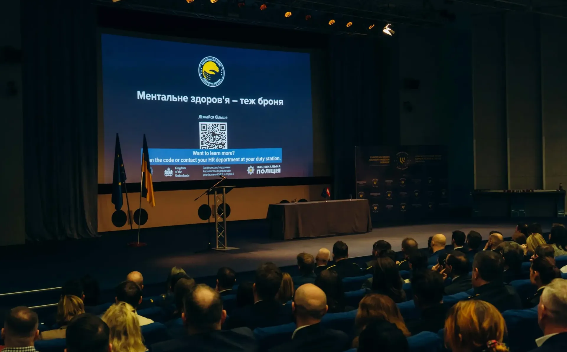 Підтримка психічного здоров’я: Австрія посилить проєкт Консультативної місії ЄС «Блакитне небо для України»