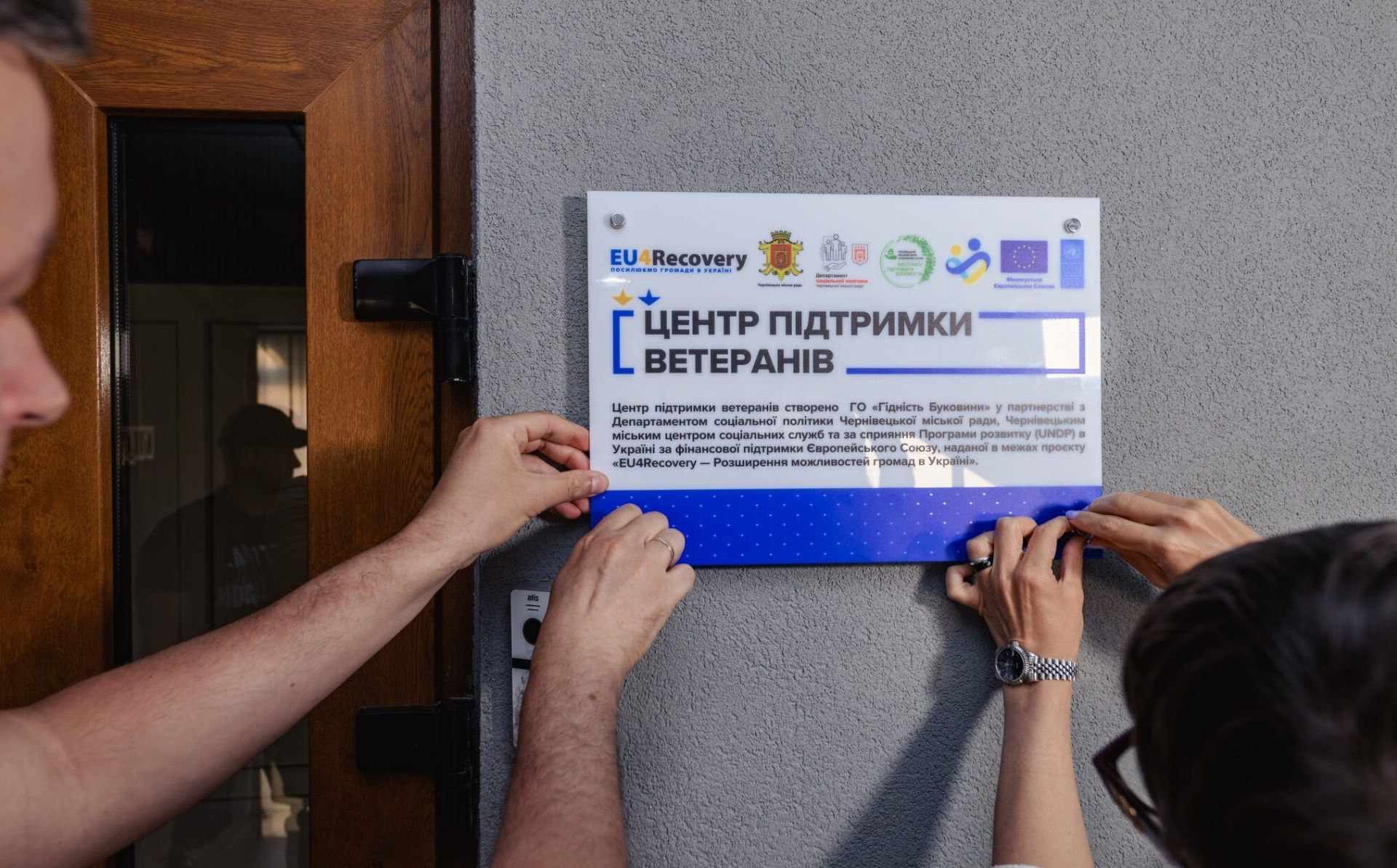 У Чернівцях відкрився Центр підтримки ветеранів за сприяння ЄС і ПРООН