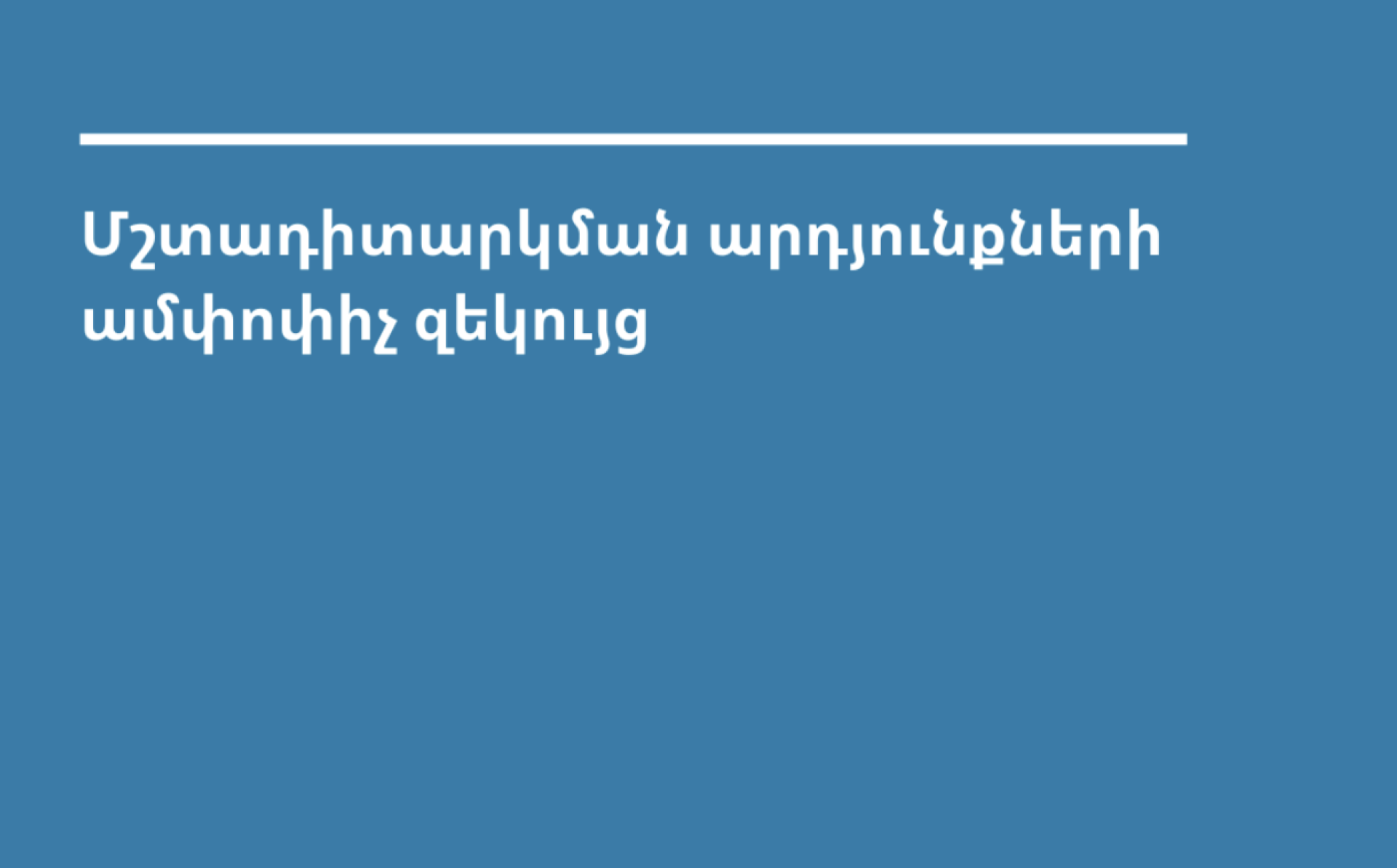 Monitoring of efficiency, accessibility, and quality of services for women and girls with disability, subjected to violence